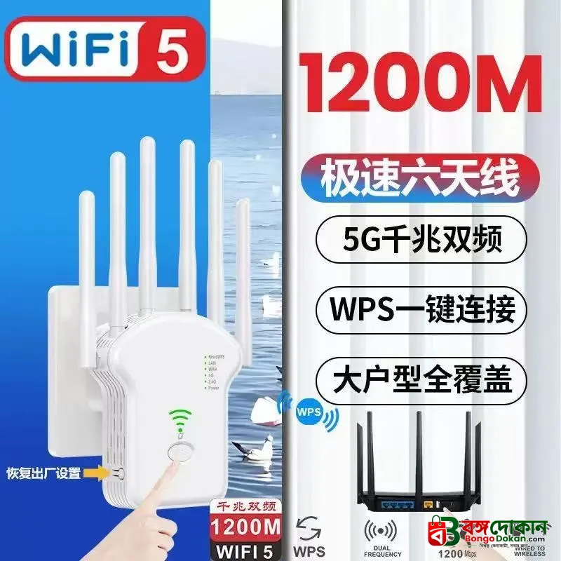 1200Mbps Wireless WiFi Router Dual-Band 2.4G 5G WiFi Extender 6 Antenna Network Amplifier WPS WiFi Signal - বাংলাদেশে সেরা দাম ও স্পেসিফিকেশন - গ্যালারি