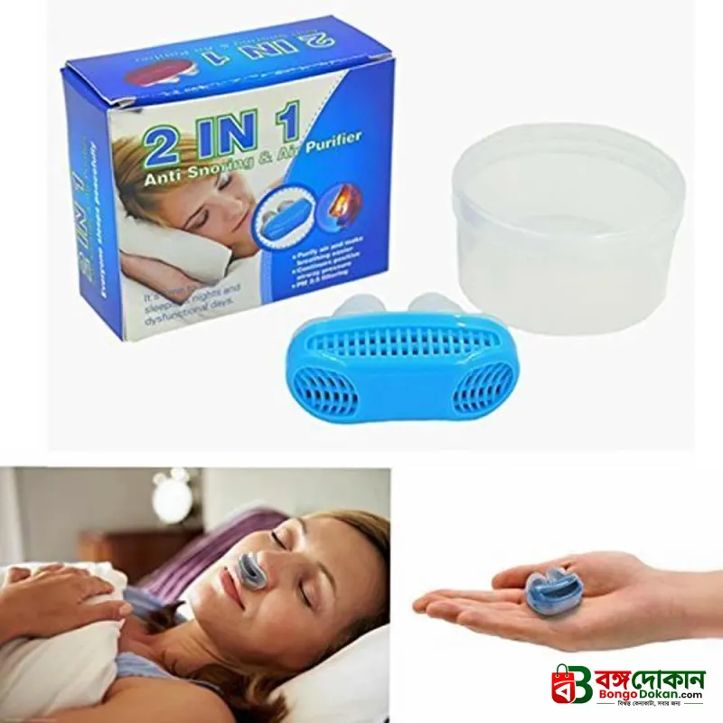 2 IN 1 Anti Snoring & Air Purifier - বাংলাদেশে সেরা দাম ও এক্সক্লুসিভ ডিজাইন - বাংলাদেশে সেরা অফার ও দাম