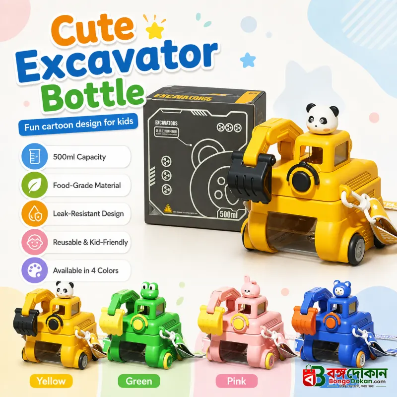 2 in 1 Excavator Water Bottle - বাংলাদেশে সেরা দাম ও নতুন কালেকশন - বাংলাদেশে সেরা অফার ও দাম