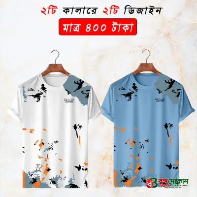2 pis Combo Half Sleeve Mesh T-shirt For Men - বাংলাদেশে সেরা দাম ও নতুন কালেকশন - বাংলাদেশে সেরা অফার ও দাম
