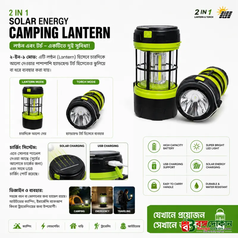 2-in-1 Solar Energy Camping Lantern & Handheld Torch – Rechargeable Emergency Light with Solar Panel, USB Charging Port & Portable Hanging Handle for Outdoor Camping & Travel - বাংলাদেশে সেরা দাম ও স্পেসিফিকেশন - গ্যালারি