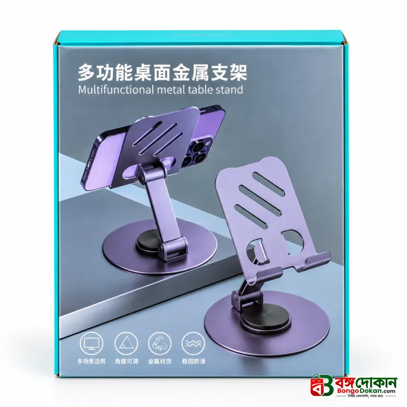 360° Rotatable Desktop Phone & Tablet Holder Stand – Foldable Aluminum Alloy Adjustable Mount with Anti-Slip Rubber Base for 4.7" to 13" Devices - বাংলাদেশে সেরা দাম ও স্পেসিফিকেশন - গ্যালারি