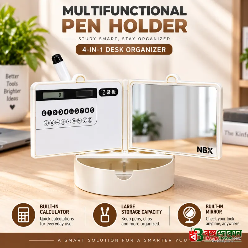 4 in 1 Smart Desk Organizer (2 marker pen free for note) - বাংলাদেশে সেরা দাম ও লাইফস্টাইল কালেকশন - বাংলাদেশে সেরা অফার ও দাম