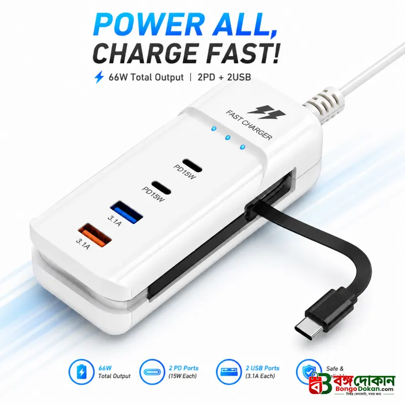 5-in-1 Multi-Functional Rack Charger 66W – Desktop Fast Charging Station with 2PD, 2USB Ports & Built-in Type-C Cable - বাংলাদেশে সেরা দাম ও স্পেসিফিকেশন - বাংলাদেশে সেরা অফার ও দাম