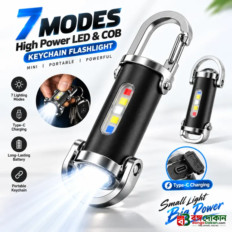 7 Modes High Power LED & COB Keychain Flashlight – KD088 Portable Mini Tactical Work Light with Type-C Charging, Long-Lasting Battery & Red-Blue Flash - বাংলাদেশে সেরা দাম ও স্পেসিফিকেশন - বাংলাদেশে সেরা অফার ও দাম