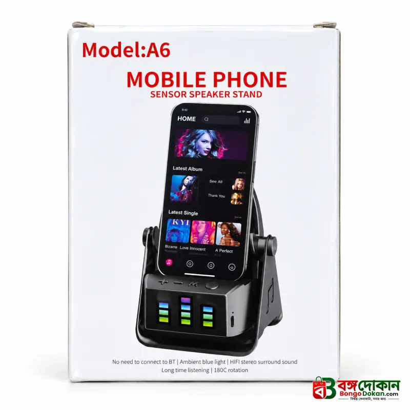 A6 Mobile Phone Sensor Speaker Stand - বাংলাদেশে সেরা দাম ও স্পেসিফিকেশন - গ্যালারি