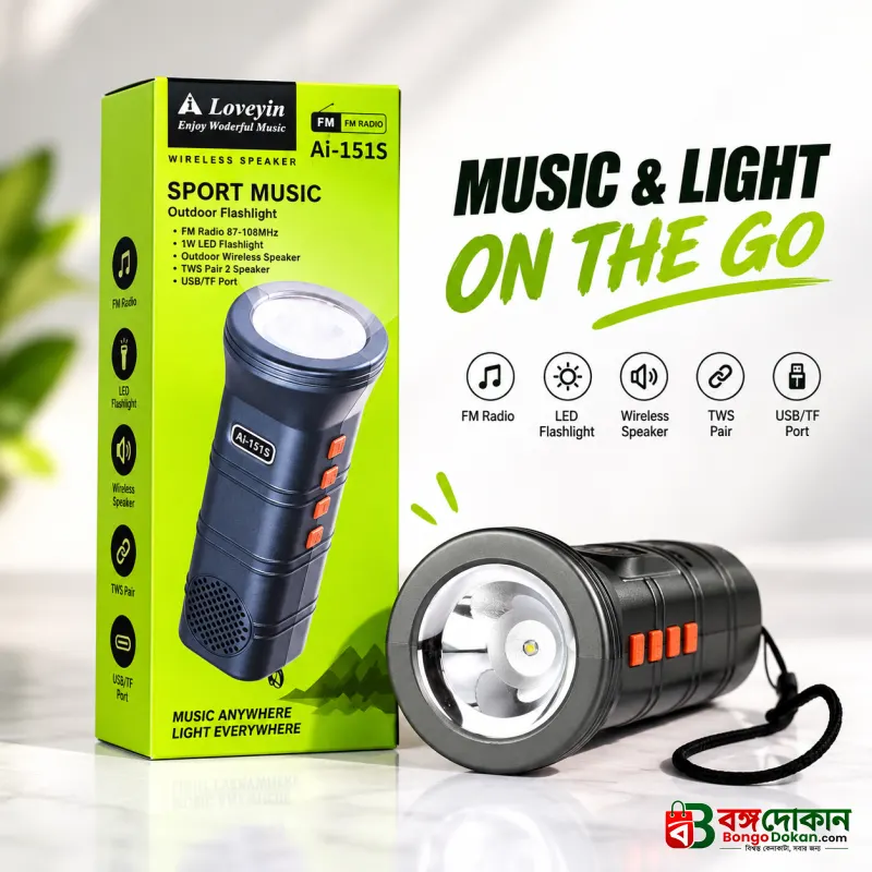 Ai-151s Portable Outdoor Wireless Speaker & 1W LED Flashlight – Bluetooth Speaker with FM Radio, USB/TF Port, 2-5H Playtime & Lightweight Design - বাংলাদেশে সেরা দাম ও স্পেসিফিকেশন - বাংলাদেশে সেরা অফার ও দাম