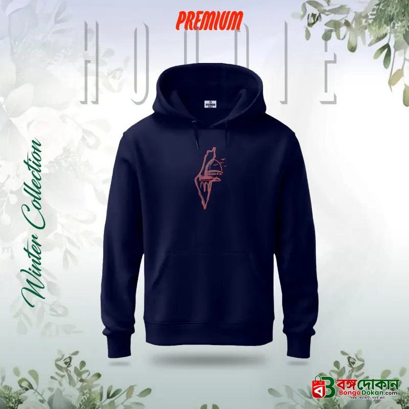 "Al-Quds" Islamic Hoodie (Nevi Blue) - বাংলাদেশে সেরা দাম ও উইন্টার কালেকশন - বাংলাদেশে সেরা অফার ও দাম