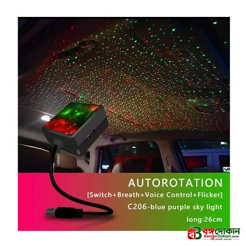 Automatic Dancing -  Interior Car/Room - Romantic atmosphere Decoration Laser Light. - বাংলাদেশে সেরা দাম ও স্পেসিফিকেশন - গ্যালারি