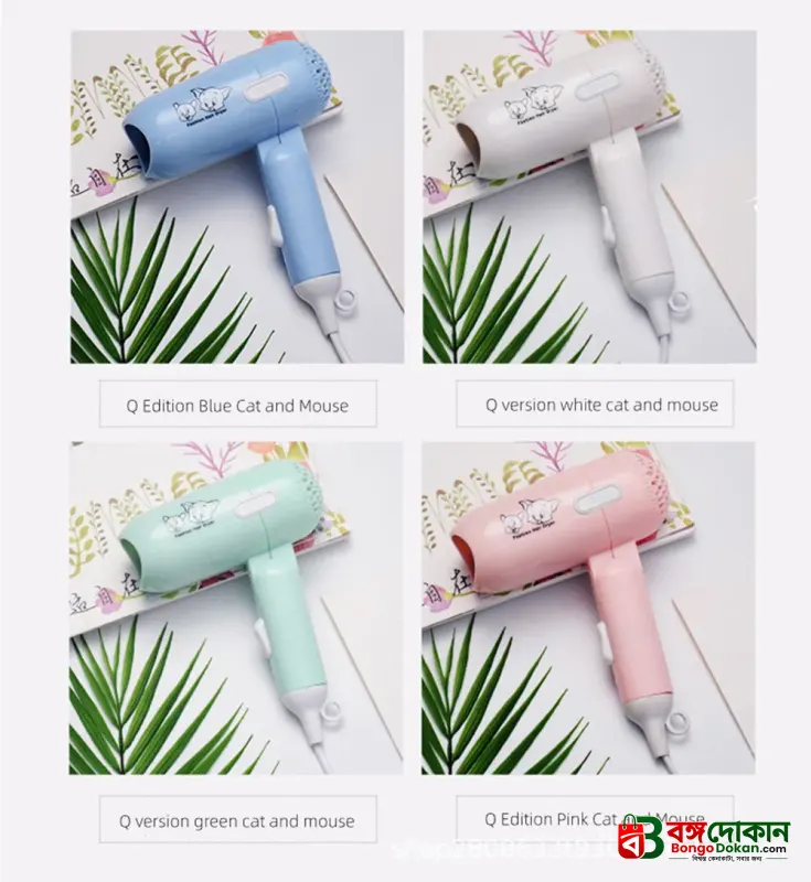Cartoon Fashion Hair Dryer for Children/Students/Dormitories/Travel Portable Foldable 2-speed Home Hair Dryer - বাংলাদেশে সেরা দাম ও আকর্ষণীয় খেলনা - বাংলাদেশে সেরা অফার ও দাম