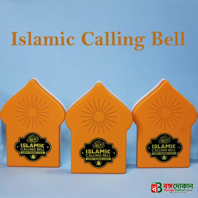 Combo New Islamic Calling bell & Dua Door bell - বাংলাদেশে সেরা দাম ও স্পেসিফিকেশন - গ্যালারি
