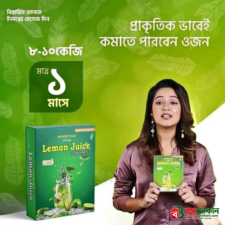 Combo Pure Slimming Juice Weight Loss 120gm @ Food Lemon juice Weight Loss  120gm - বাংলাদেশে সেরা দাম ও লাইফস্টাইল কালেকশন - গ্যালারি