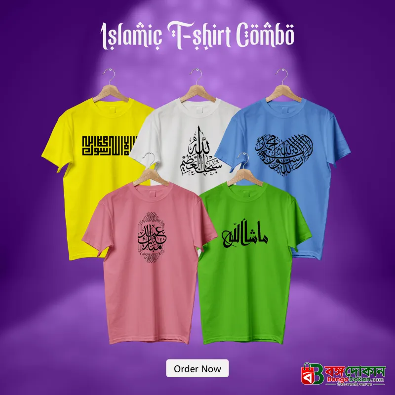 Comfortable Jersey Fabrics T-shirt 5 pcs combo - বাংলাদেশে সেরা দাম ও নতুন কালেকশন