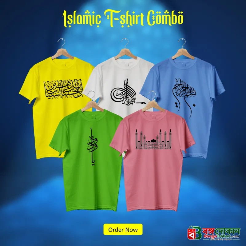 Comfortable Jersey Fabrics T-shirt 5 pcs combo - বাংলাদেশে সেরা দাম ও নতুন কালেকশন
