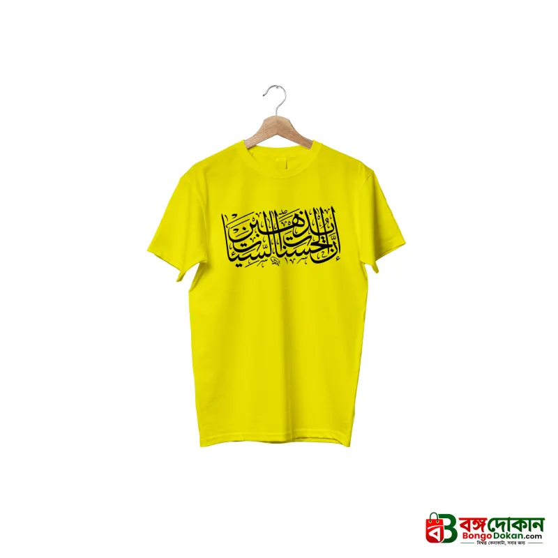Comfortable Jersey Fabrics T-shirt 5 pcs combo - বাংলাদেশে সেরা দাম ও নতুন কালেকশন - গ্যালারি