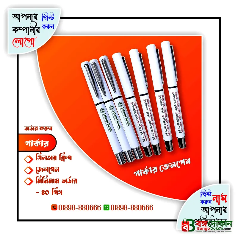 Customize Parker Pen with Silver Clip UV Print 40 Pcs Pack - বাংলাদেশে সেরা দাম ও কাস্টমাইজড কালেকশন - বাংলাদেশে সেরা অফার ও দাম