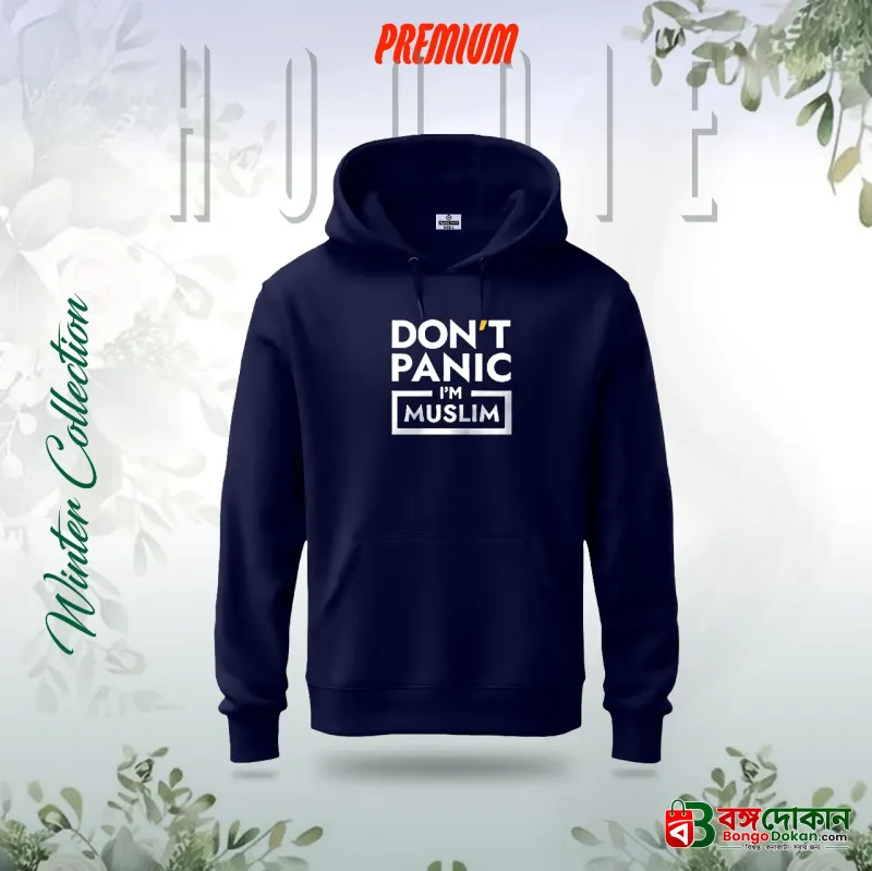"Don't Panic-I am Muslim" Islamic Hoodie (Nevi Blue) - বাংলাদেশে সেরা দাম ও উইন্টার কালেকশন - বাংলাদেশে সেরা অফার ও দাম
