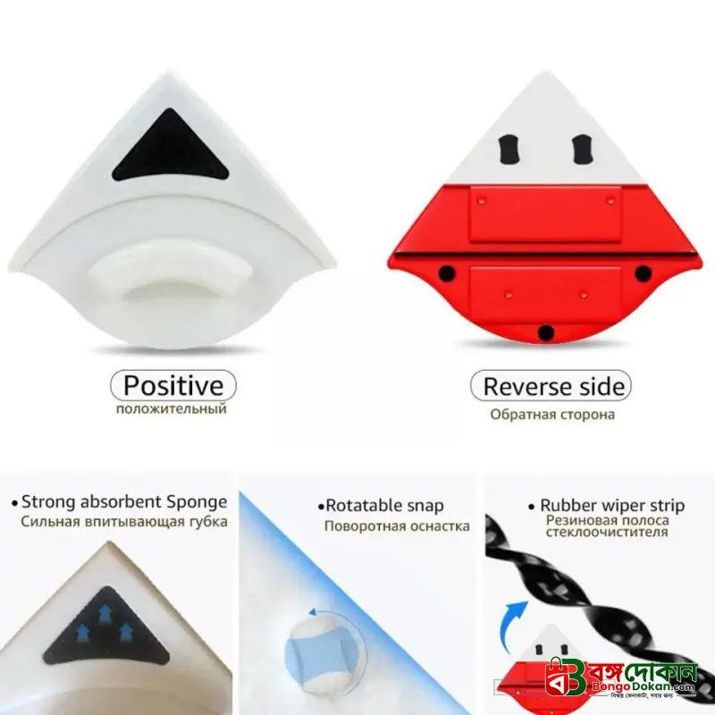 Double Sided Magnetic Window Cleaner Best for High-Rise Home Glass Windows Brush Wiper Cleaning Tools - বাংলাদেশে সেরা দাম ও লাইফস্টাইল কালেকশন - গ্যালারি