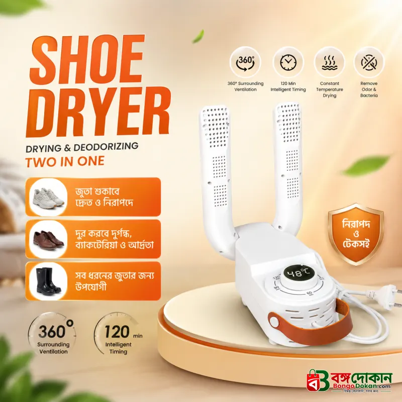 Electric Shoes Dryer 220V Portable Fold-able - বাংলাদেশে সেরা দাম ও স্পেসিফিকেশন - বাংলাদেশে সেরা অফার ও দাম
