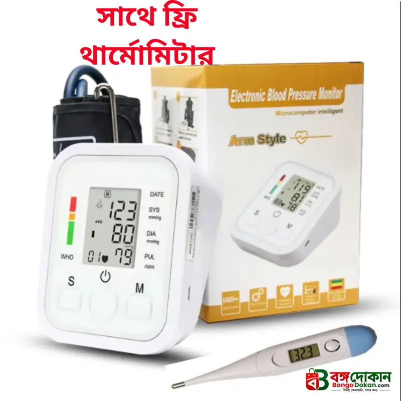 Electronic Digital Blood pressure Machine High Accuracy  Comes with  free thermometer - বাংলাদেশে সেরা দাম ও লাইফস্টাইল কালেকশন - বাংলাদেশে সেরা অফার ও দাম