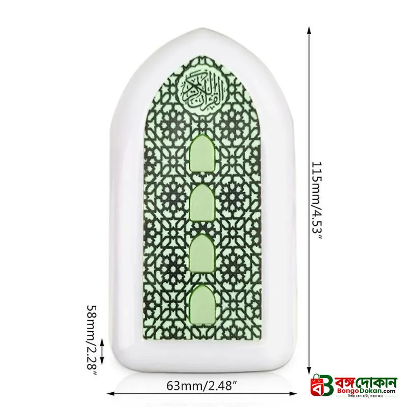 Exclusive plug in Quran Illuminated Quran and Hadith speaker With Counter - বাংলাদেশে সেরা দাম ও স্পেসিফিকেশন - গ্যালারি