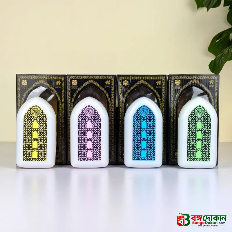 Exclusive plug in Quran Illuminated Quran and Hadith speaker - বাংলাদেশে সেরা দাম ও স্পেসিফিকেশন - বাংলাদেশে সেরা অফার ও দাম