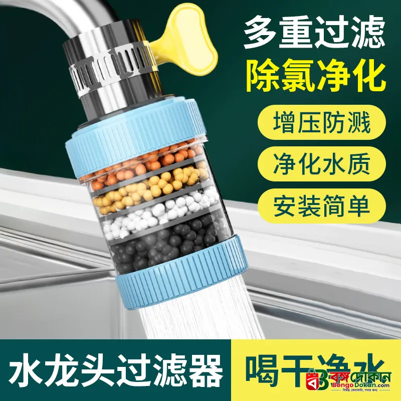 Fankiway Universal Activated Carbon Faucet Water Filter – 6-Layer Purifier & Kitchen Gadget for Clean Safe Tap Water - বাংলাদেশে সেরা দাম ও স্পেসিফিকেশন - গ্যালারি