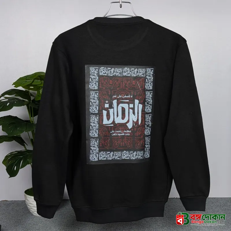 Full Sleeve Sweat Shirt  on both sides Printed - বাংলাদেশে সেরা দাম ও উইন্টার কালেকশন - গ্যালারি