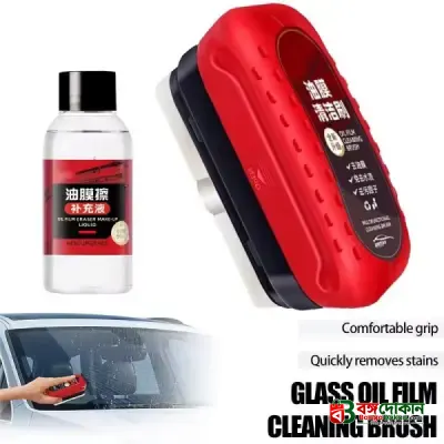 Glass Oil Film Remover Powerful Windshield Cleaner with 50ml refill - বাংলাদেশে সেরা দাম ও লাইফস্টাইল কালেকশন - গ্যালারি