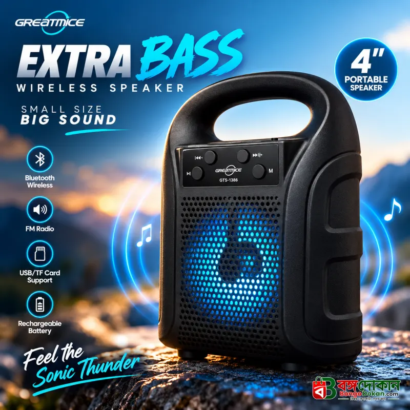GREATNICE GTS-1386 Portable Wireless Bluetooth Speaker – 4-Inch Driver, LED Lighting Effects, FM Radio, USB/TF Card Support, 500mAh Battery & 10M Range - বাংলাদেশে সেরা দাম ও স্পেসিফিকেশন - বাংলাদেশে সেরা অফার ও দাম