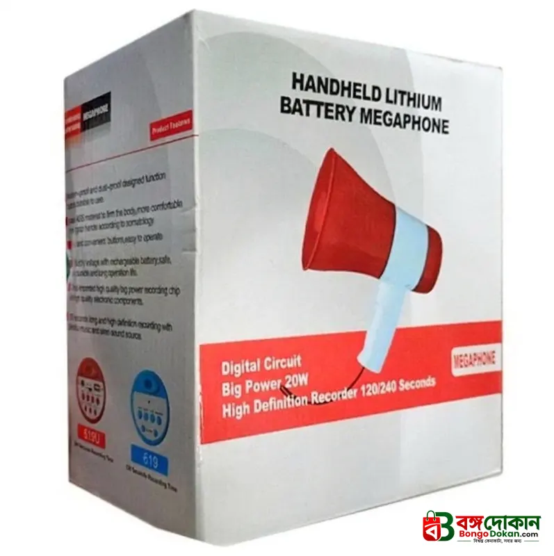 Hand Mike Handheld Lithium Megaphone - বাংলাদেশে সেরা দাম ও স্পেসিফিকেশন - গ্যালারি