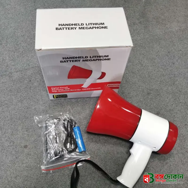 Hand Mike Handheld Lithium Megaphone - বাংলাদেশে সেরা দাম ও স্পেসিফিকেশন - গ্যালারি