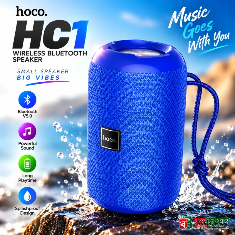 Hoco HC1 True Wireless Waterproof Bluetooth Speaker – IPX7 Waterproof, Bluetooth 5.0, 1200mAh Battery, 3-5 Hours Playtime & Portable Outdoor Speaker - বাংলাদেশে সেরা দাম ও স্পেসিফিকেশন - বাংলাদেশে সেরা অফার ও দাম