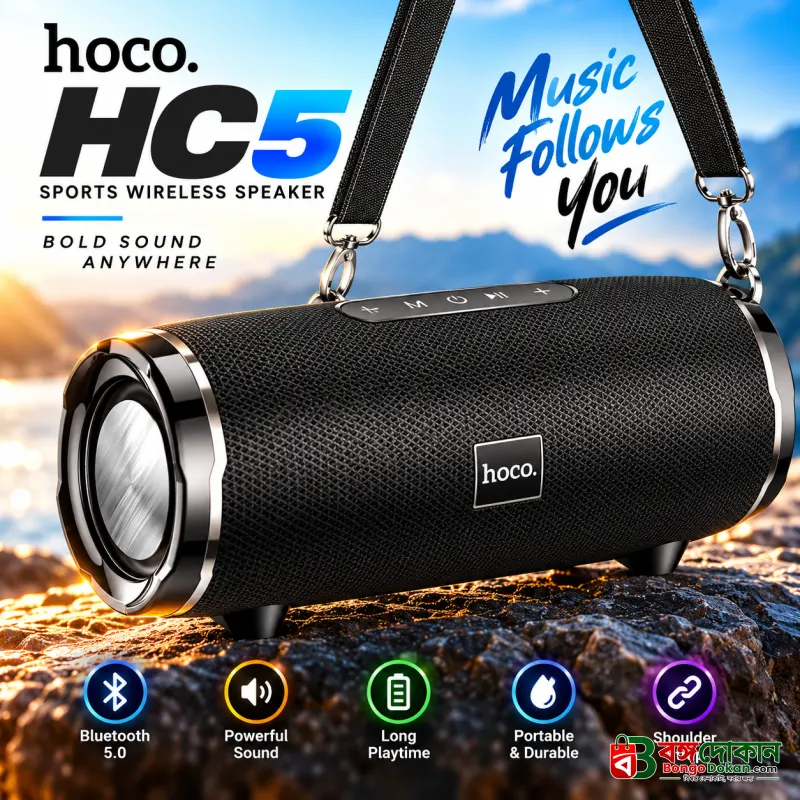HOCO HC5 Sports Wireless Speaker – 30W Dual Drivers, Bluetooth 5.0, Water, Dust & Shock Resistant, Long Battery Life & Portable Outdoor Speaker - বাংলাদেশে সেরা দাম ও স্পেসিফিকেশন - বাংলাদেশে সেরা অফার ও দাম