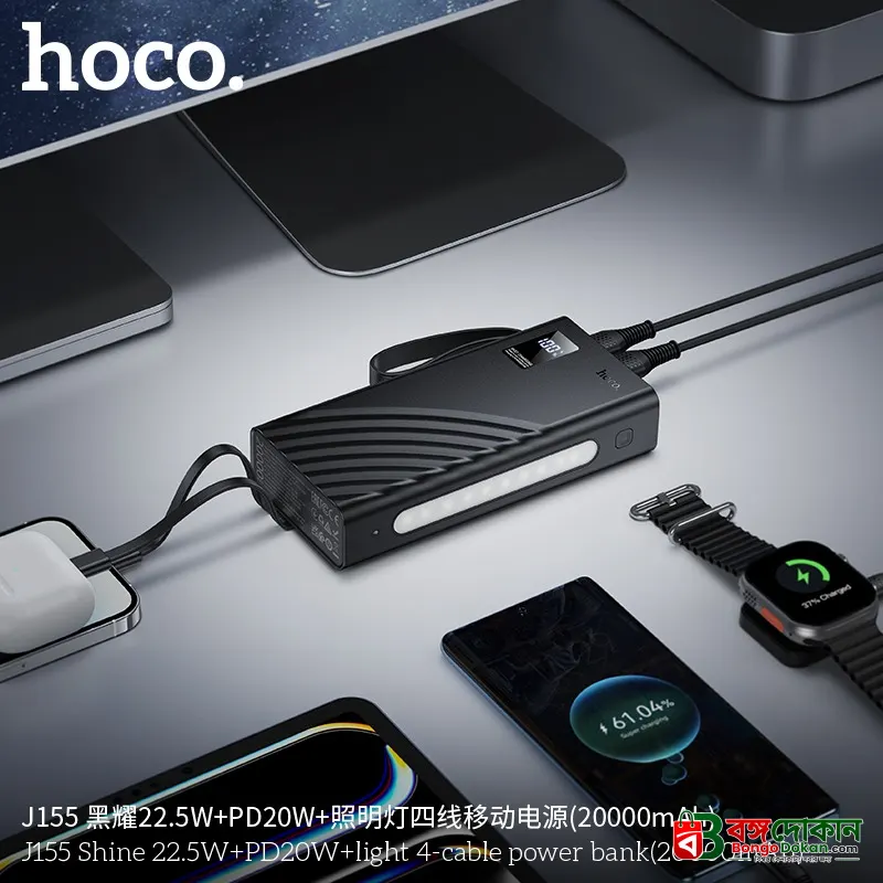 Hoco J155 Shine 20000mAh 22.5W & PD 20W Fast Charging Power Bank – 4 Built-in Cables (Type-C, Lightning, Micro, USB-A), 6 Outputs, Built-in LED Emergency Light & Digital Display - বাংলাদেশে সেরা দাম ও স্পেসিফিকেশন - গ্যালারি