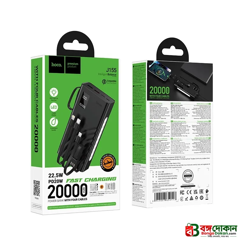 Hoco J155 Shine 20000mAh 22.5W & PD 20W Fast Charging Power Bank – 4 Built-in Cables (Type-C, Lightning, Micro, USB-A), 6 Outputs, Built-in LED Emergency Light & Digital Display - বাংলাদেশে সেরা দাম ও স্পেসিফিকেশন - গ্যালারি