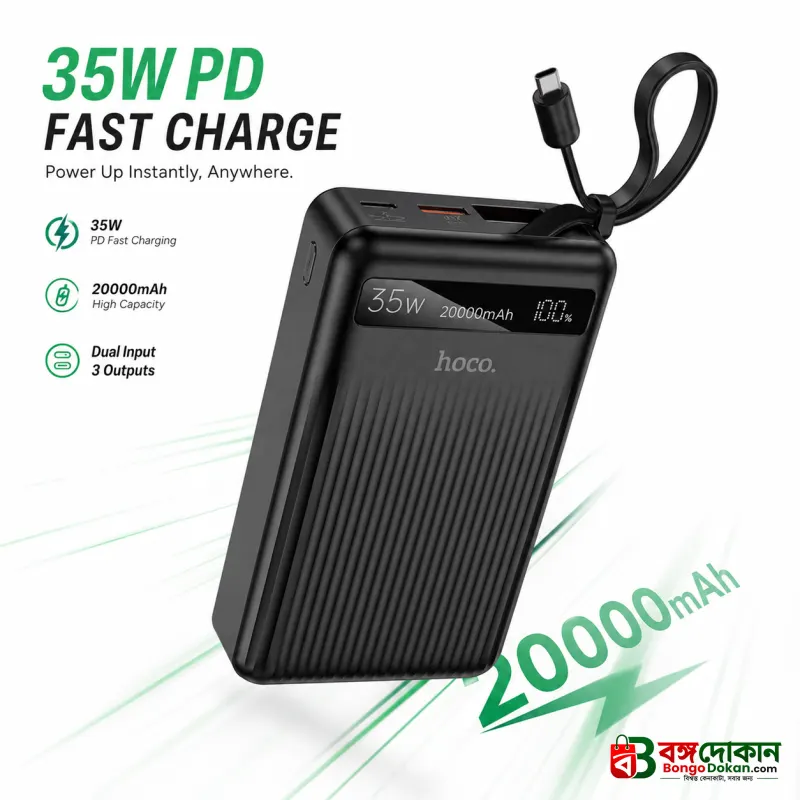 Hoco MMJ-04 20000mAh 35W PD Fast Charging Power Bank with Built-in Type-C Cable, LED Digital Display, QC3.0 & 22.5W Super Fast Charger for iPhone, Samsung, iPad & Type-C Devices - বাংলাদেশে সেরা দাম ও স্পেসিফিকেশন - বাংলাদেশে সেরা অফার ও দাম