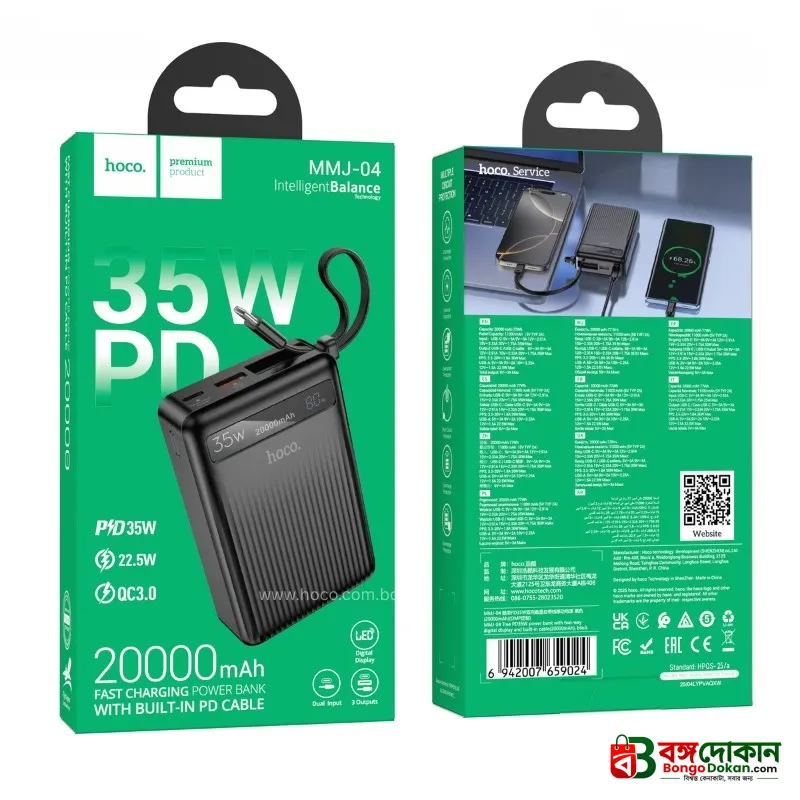 Hoco MMJ-04 20000mAh 35W PD Fast Charging Power Bank with Built-in Type-C Cable, LED Digital Display, QC3.0 & 22.5W Super Fast Charger for iPhone, Samsung, iPad & Type-C Devices - বাংলাদেশে সেরা দাম ও স্পেসিফিকেশন - গ্যালারি