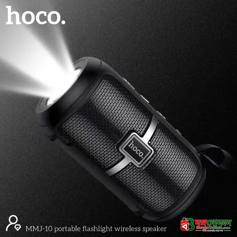 Hoco MMJ10 Portable Flashlight Wireless Bluetooth Speaker – Built-in LED Torch, 1200mAh Battery, TF, USB & FM Radio Support - বাংলাদেশে সেরা দাম ও স্পেসিফিকেশন - গ্যালারি