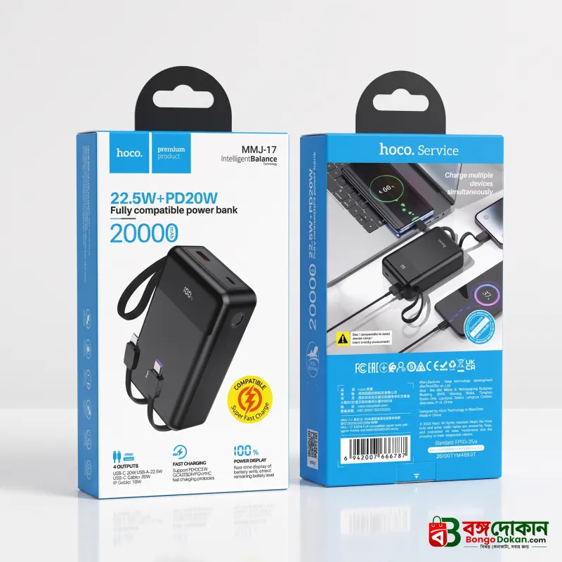 Hoco MMJ-17 20000mAh Fast Charging Power Bank – 22.5W & PD 20W Portable Charger with Dual Outputs, LED Digital Display & Multi-Protection Safety - বাংলাদেশে সেরা দাম ও স্পেসিফিকেশন - গ্যালারি