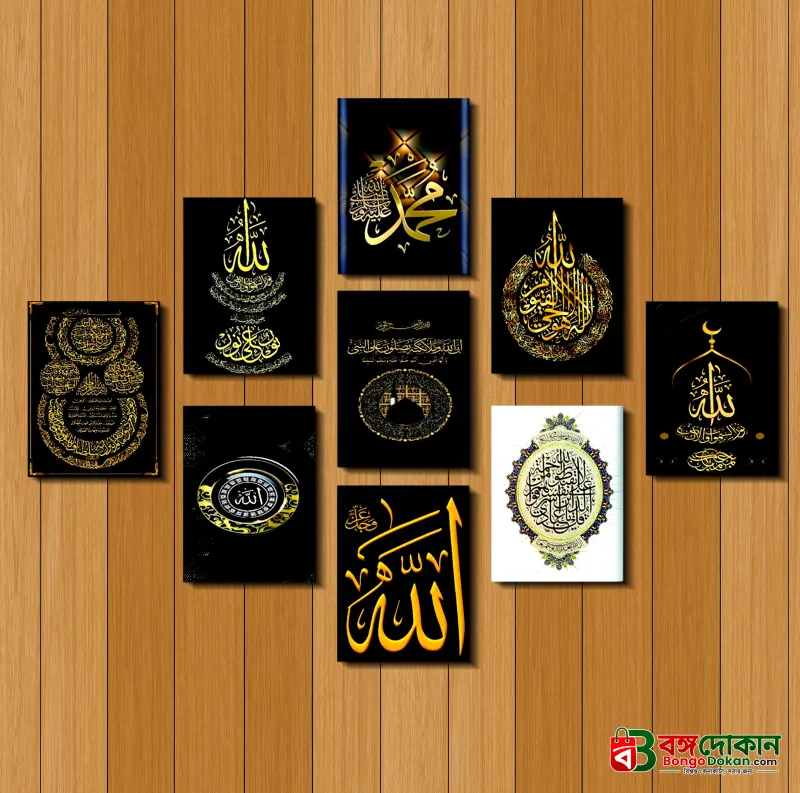 Home Decor 9pcs PVC Calligraphy Wallboard For Home & Office Decoration - বাংলাদেশে সেরা দাম ও লাইফস্টাইল কালেকশন - বাংলাদেশে সেরা অফার ও দাম