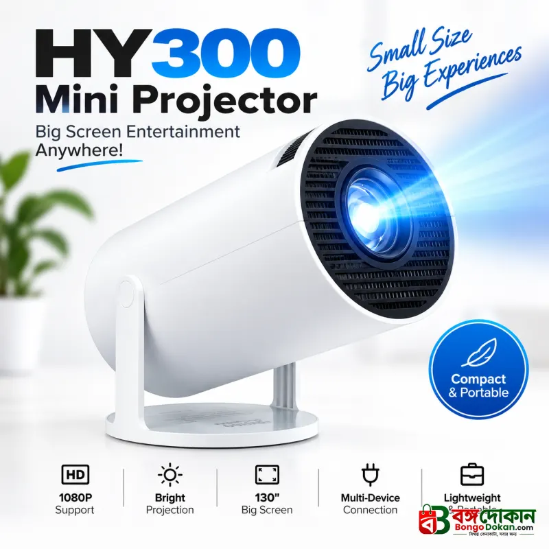 HY300 Mini Portable Cinema Projector – বাংলাদেশে সেরা দাম ও স্পেসিফিকেশন - বাংলাদেশে সেরা অফার ও দাম