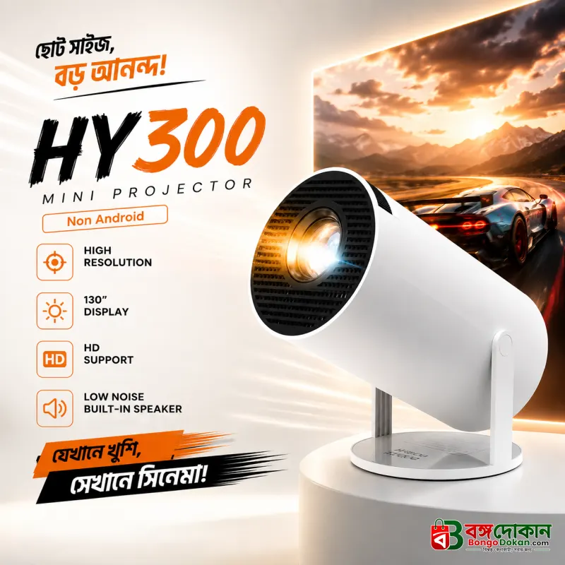 HY300 Mini Portable Cinema Projector – বাংলাদেশে সেরা দাম ও স্পেসিফিকেশন - গ্যালারি
