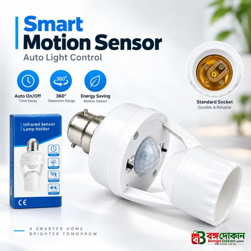 Intelligent Motion Sensor Lamp Holder – E27 Radar & Infrared Automatic Light Socket with 360° Detection, Adjustable Time-Delay & 200W Load Capacity - বাংলাদেশে সেরা দাম ও স্পেসিফিকেশন - বাংলাদেশে সেরা অফার ও দাম