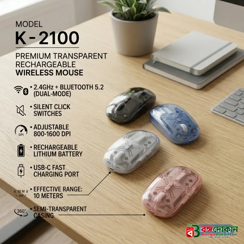 K-2100 Transparent Dual-Mode Rechargeable Wireless Mouse (2.4GHz & Bluetooth 5.2) – Crystal Clear Design, Silent Click, Type-C Charging, 3-Level Adjustable 800/1200/1600 DPI & Wide Compatibility - বাংলাদেশে সেরা দাম ও স্পেসিফিকেশন - গ্যালারি
