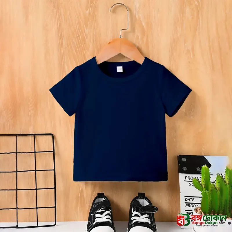 Kids (Cotton) T-Shirt - বাংলাদেশে সেরা দাম ও নতুন কালেকশন - বাংলাদেশে সেরা অফার ও দাম