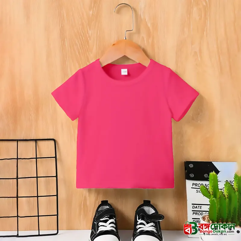 Kids (Cotton) T-Shirt - বাংলাদেশে সেরা দাম ও নতুন কালেকশন - বাংলাদেশে সেরা অফার ও দাম