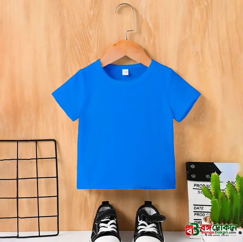 Kids (Cotton) T-Shirt - বাংলাদেশে সেরা দাম ও নতুন কালেকশন - বাংলাদেশে সেরা অফার ও দাম