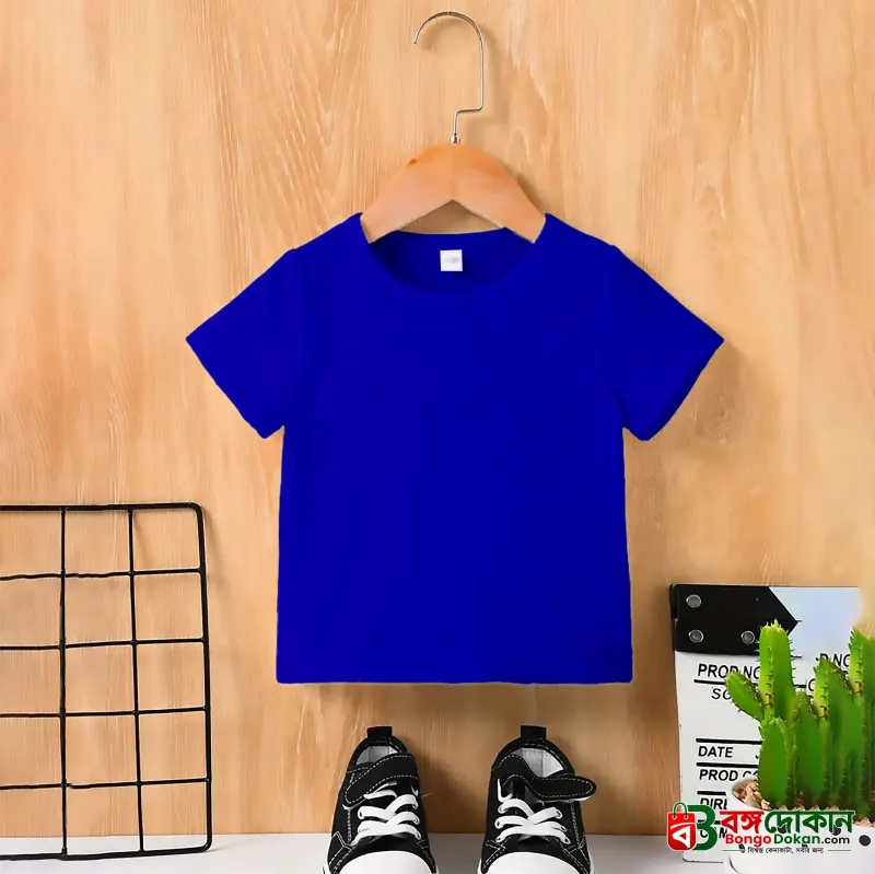 Kids (Cotton) T-Shirt - বাংলাদেশে সেরা দাম ও নতুন কালেকশন - বাংলাদেশে সেরা অফার ও দাম