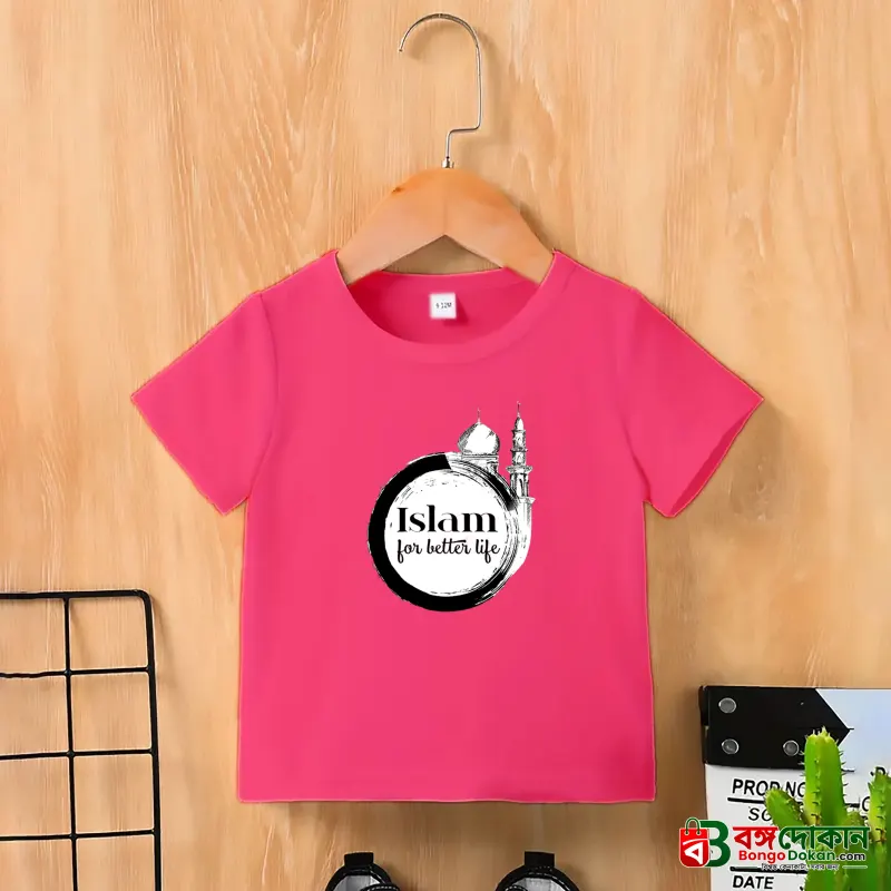 Kids Premium (Cotton) T-Shirt - বাংলাদেশে সেরা দাম ও নতুন কালেকশন - বাংলাদেশে সেরা অফার ও দাম